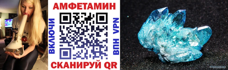 Амфетамин VHQ  как найти   Чкаловск 