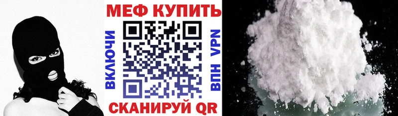 Меф mephedrone  darknet официальный сайт  Чкаловск 