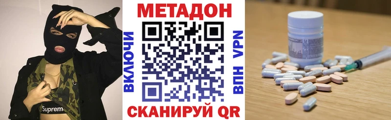 МЕТАДОН кристалл  где продают наркотики  Чкаловск 